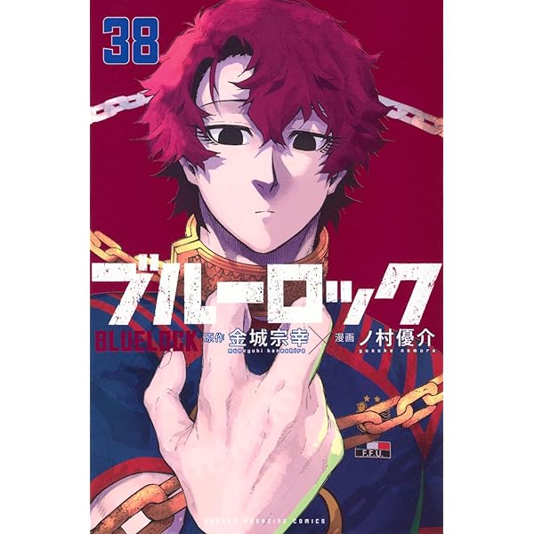 ブルーロック１〜３４ ブルーロック コミック 1-34巻セット (講談社) | ノ村優介 |本 | 通販